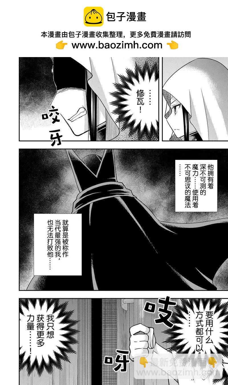 第86话1