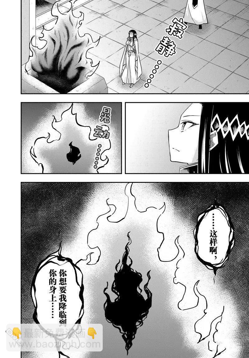 第86话11