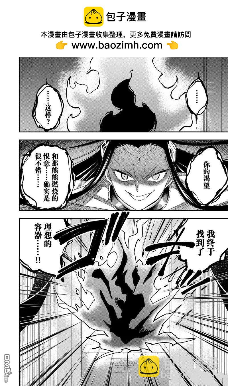 第86话13