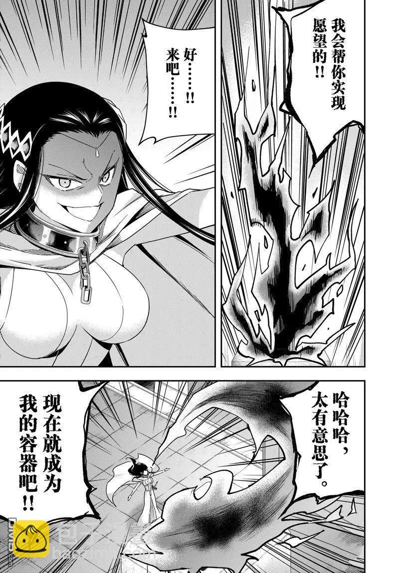 第86话14