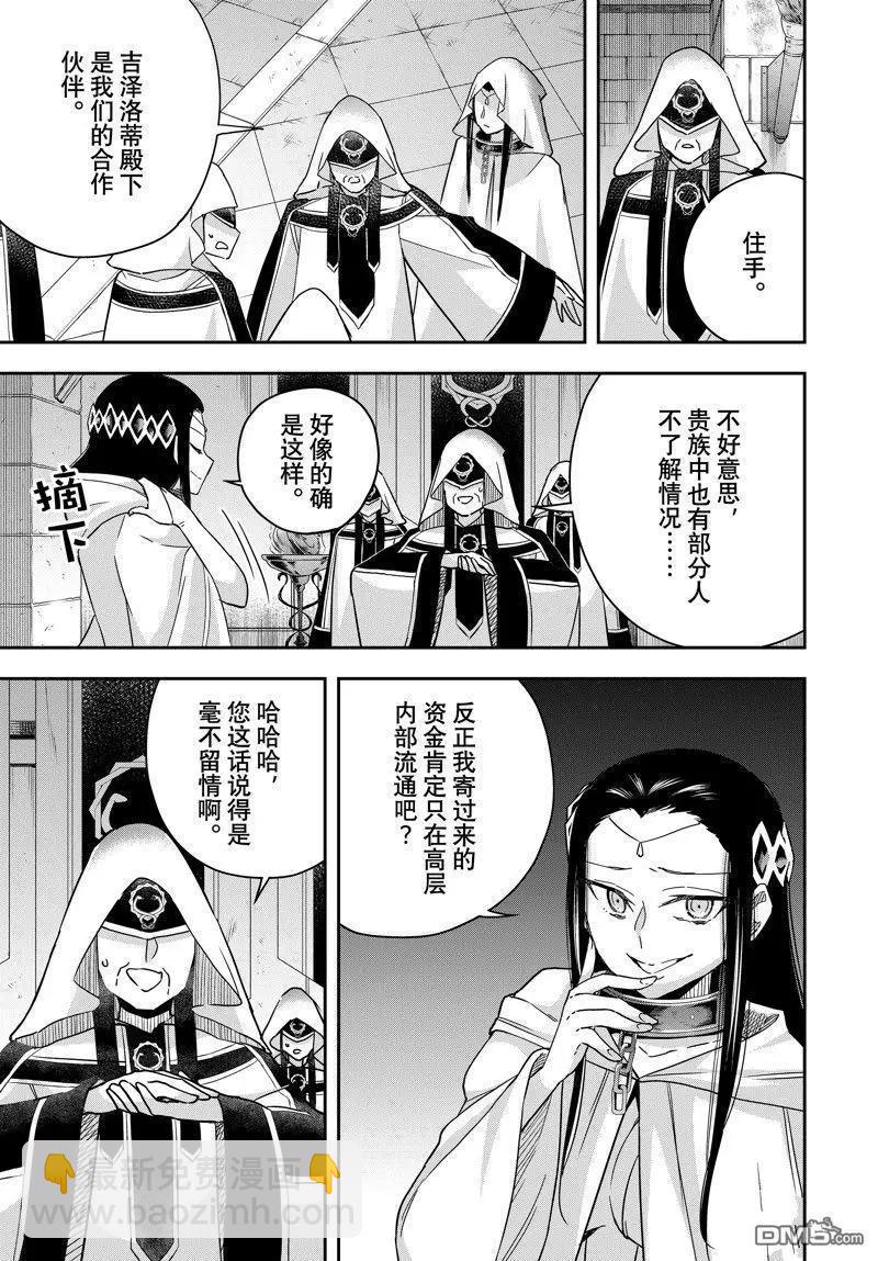 第86话4