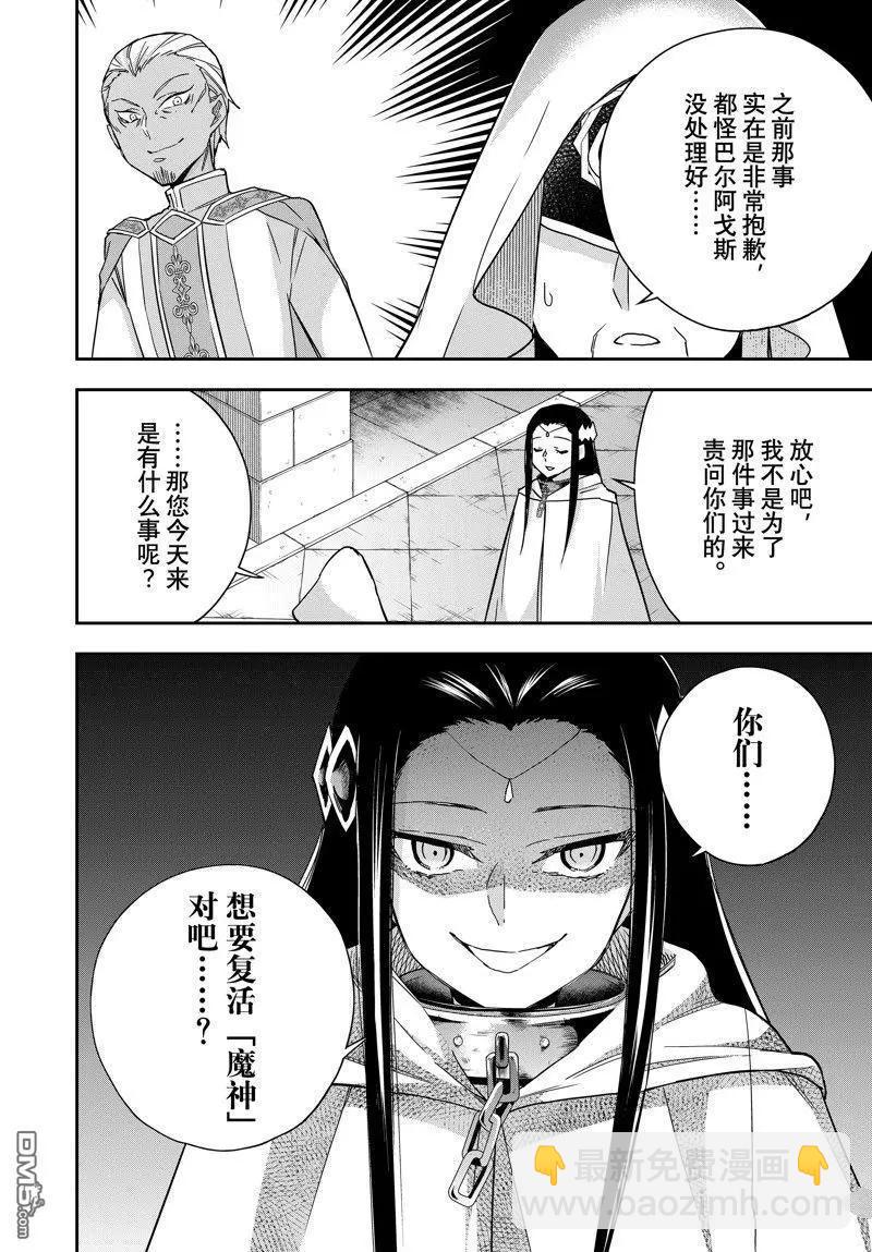 第86话5