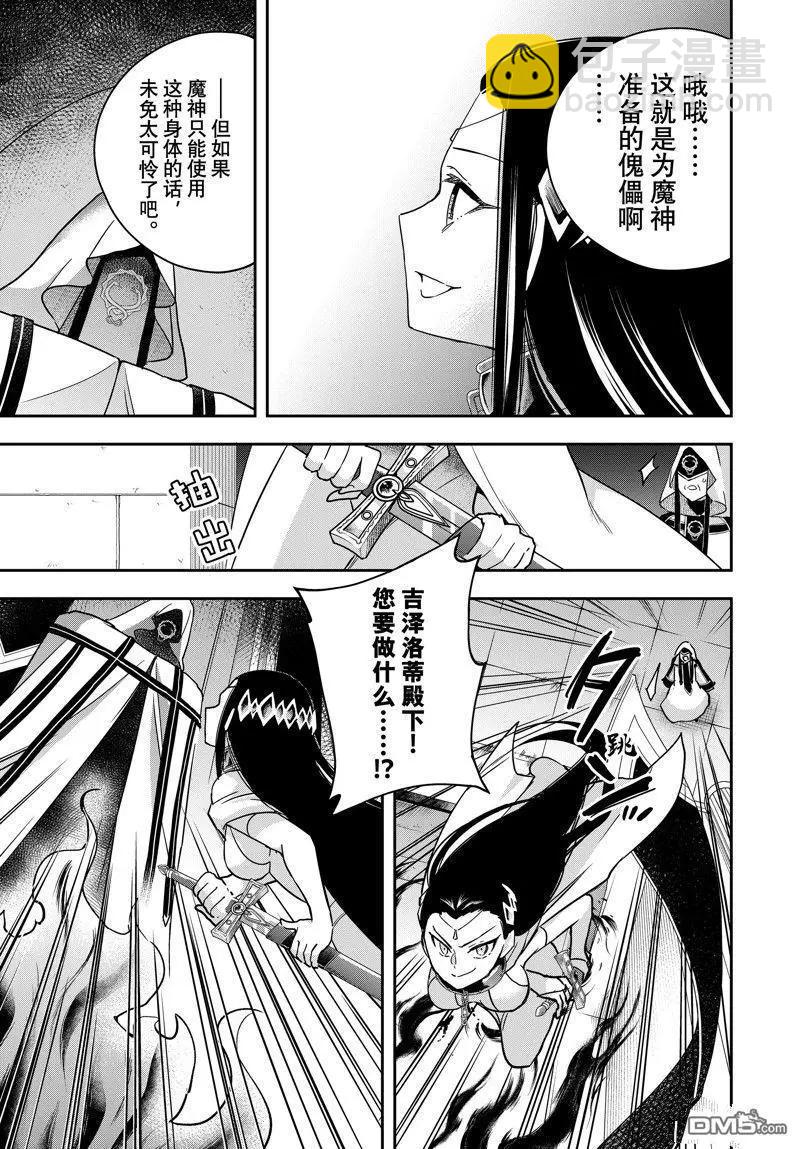 第86话8