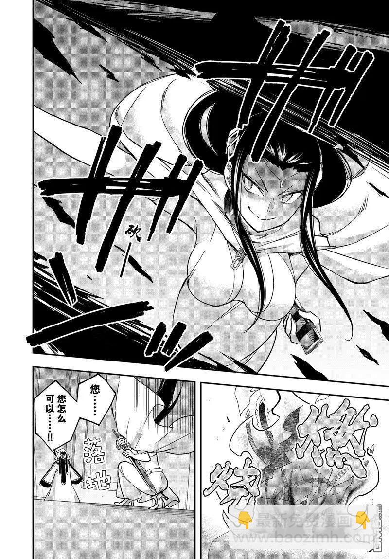 第86话9