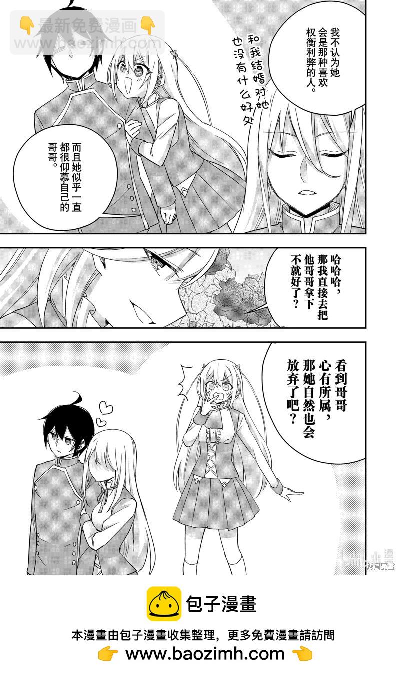 第87话10