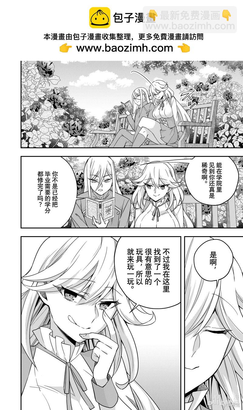 第87话3