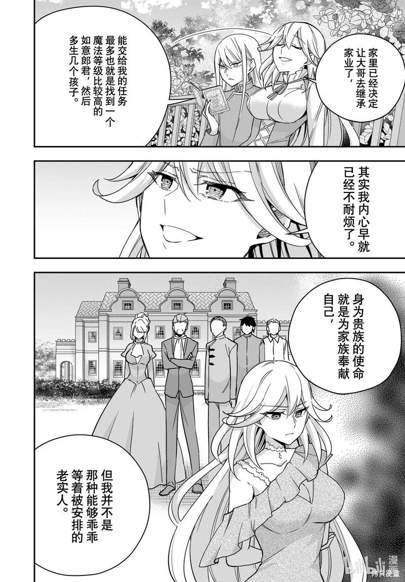 第87话5