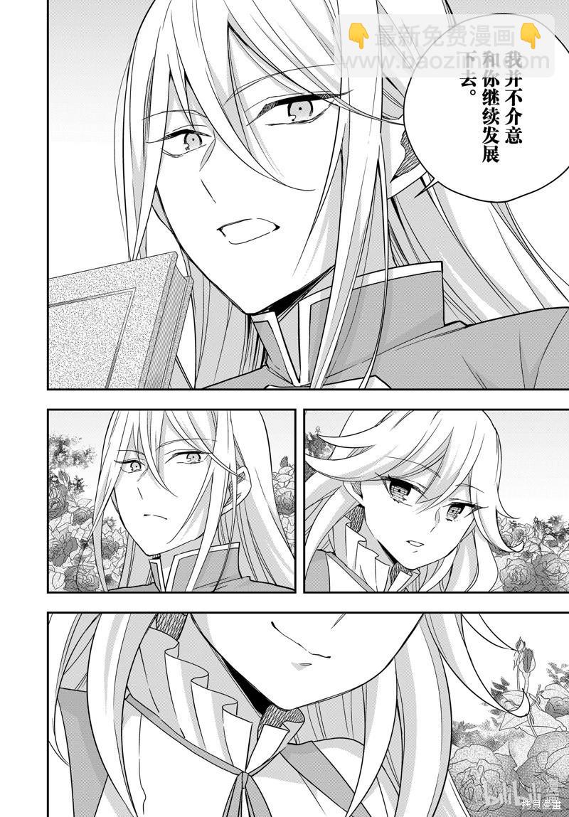 第87话7