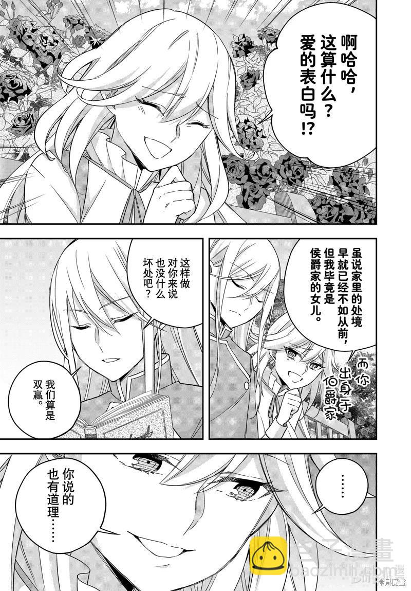 第87话8