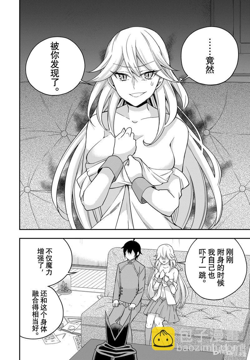 第89.2话3