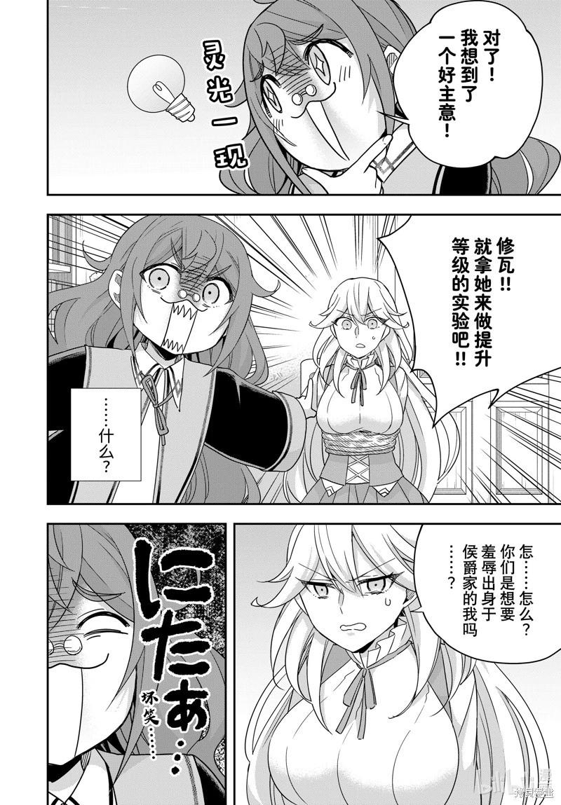 第90话11