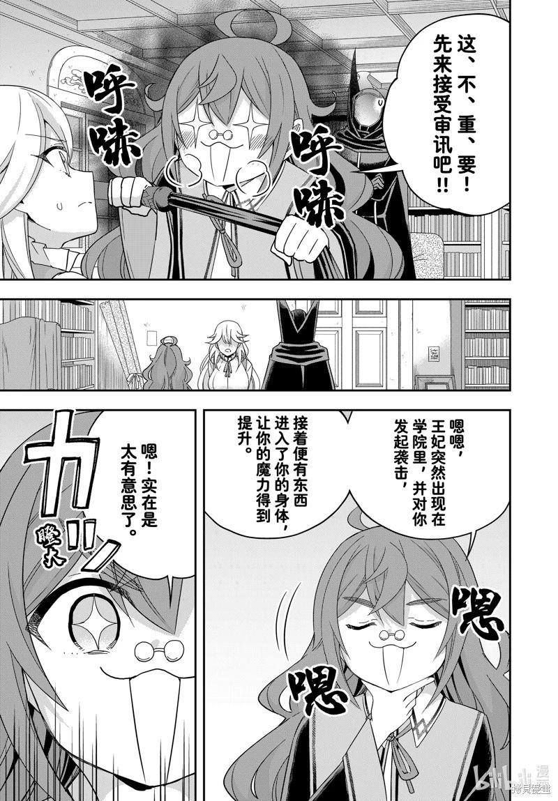 第90话6