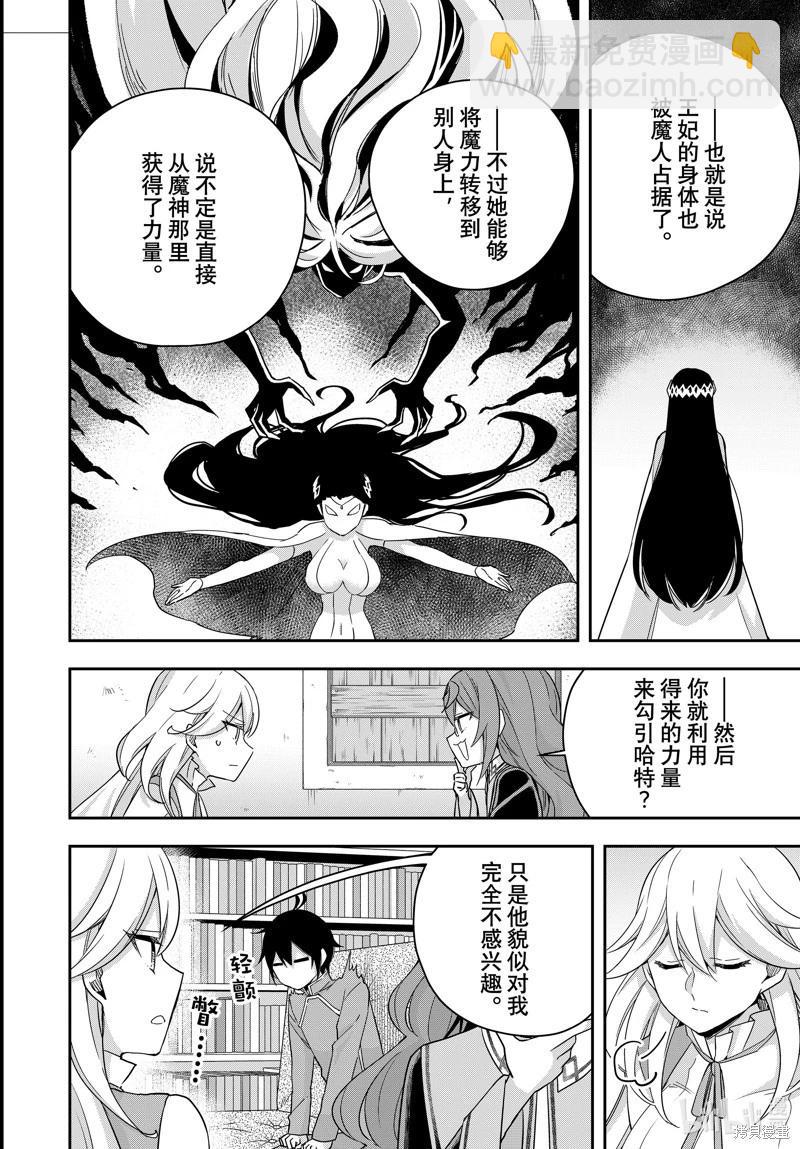 第90话7