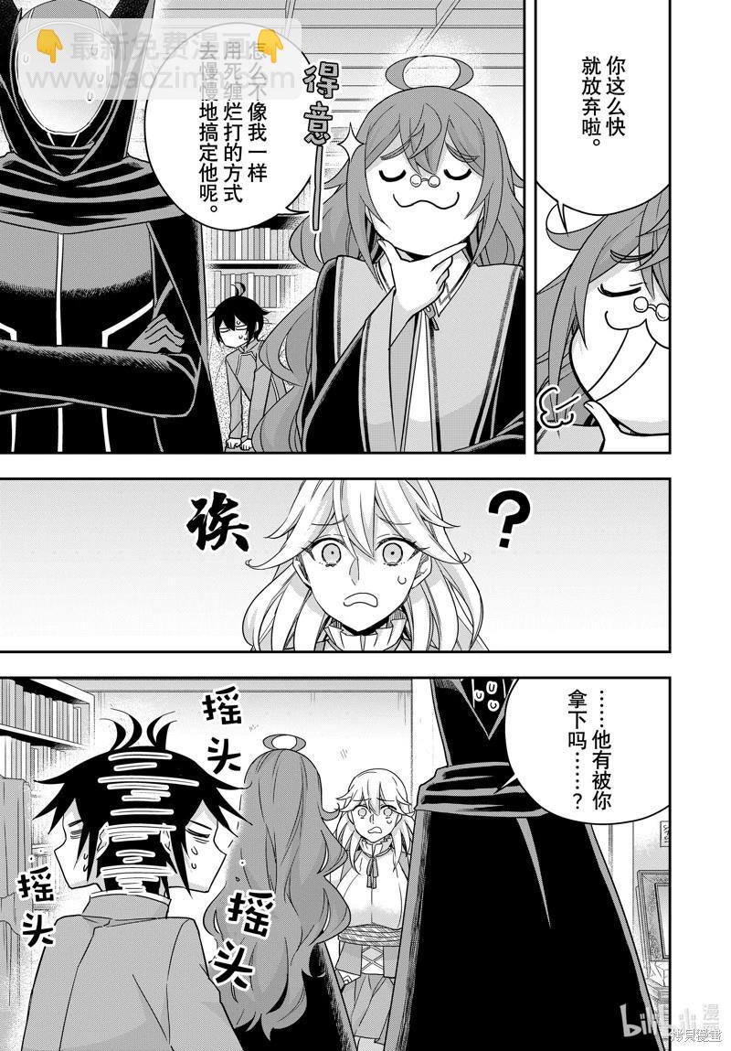 第90话8