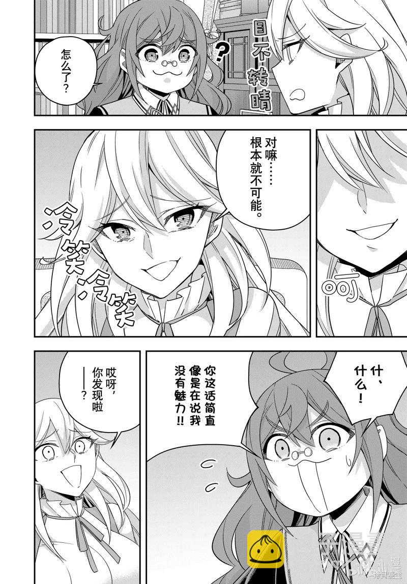 第90话9
