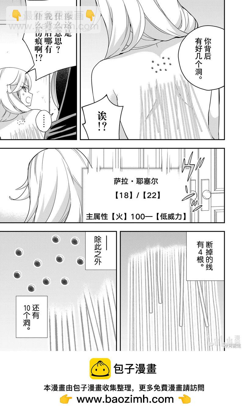 第91.1话10