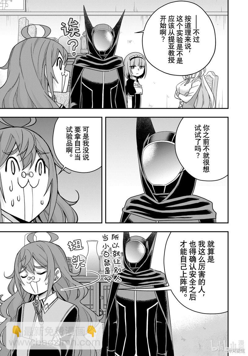 第91.1话2