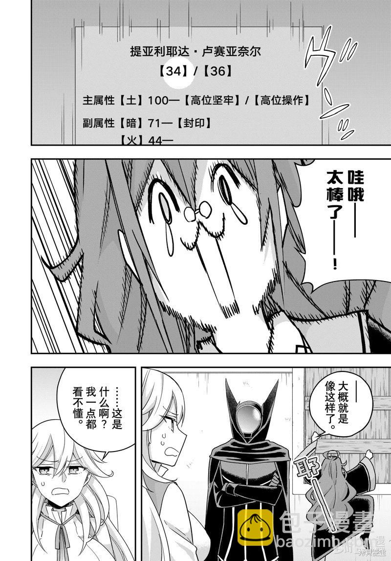第91.1话5