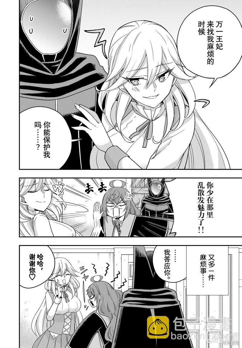 第91.1话7