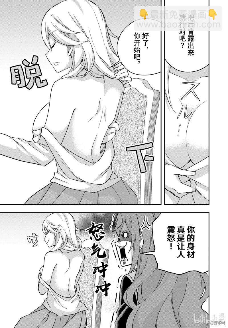 第91.1话8