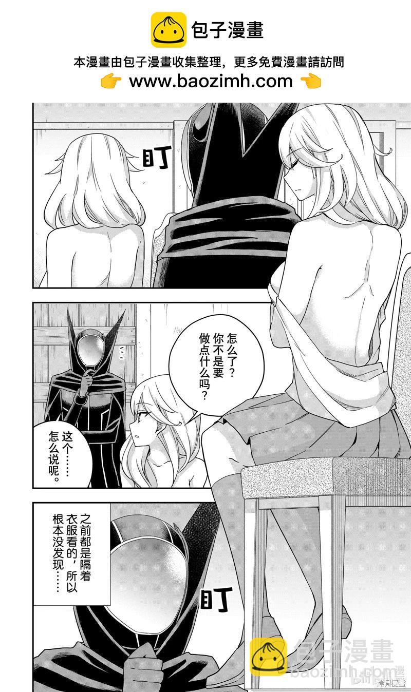 第91.1话9