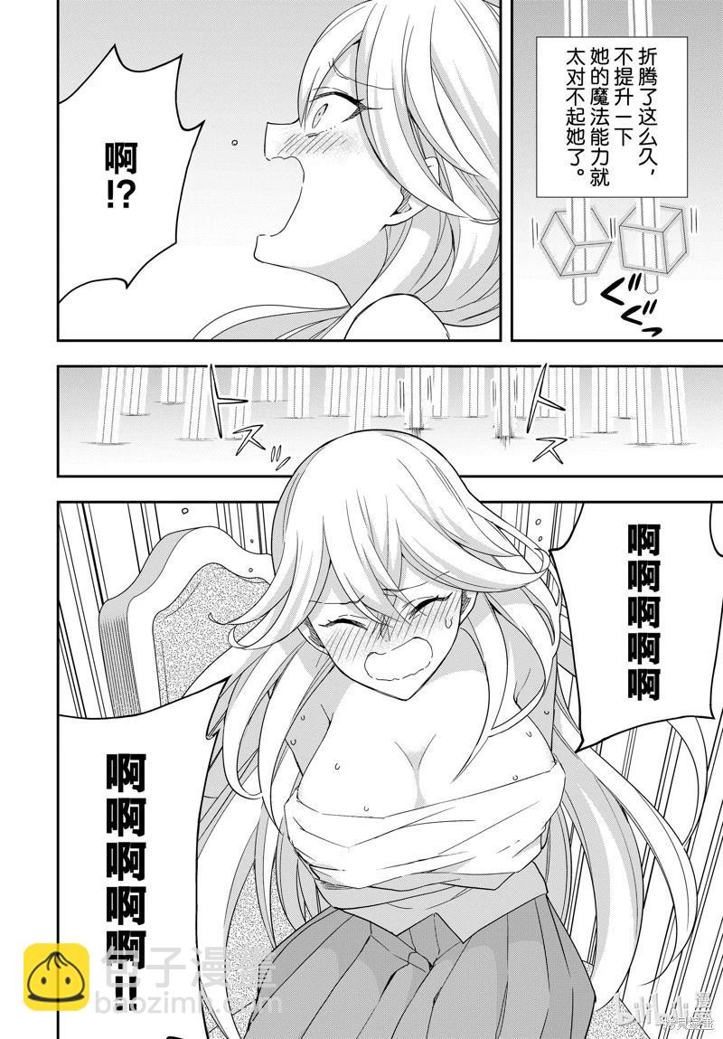 第91.2话2