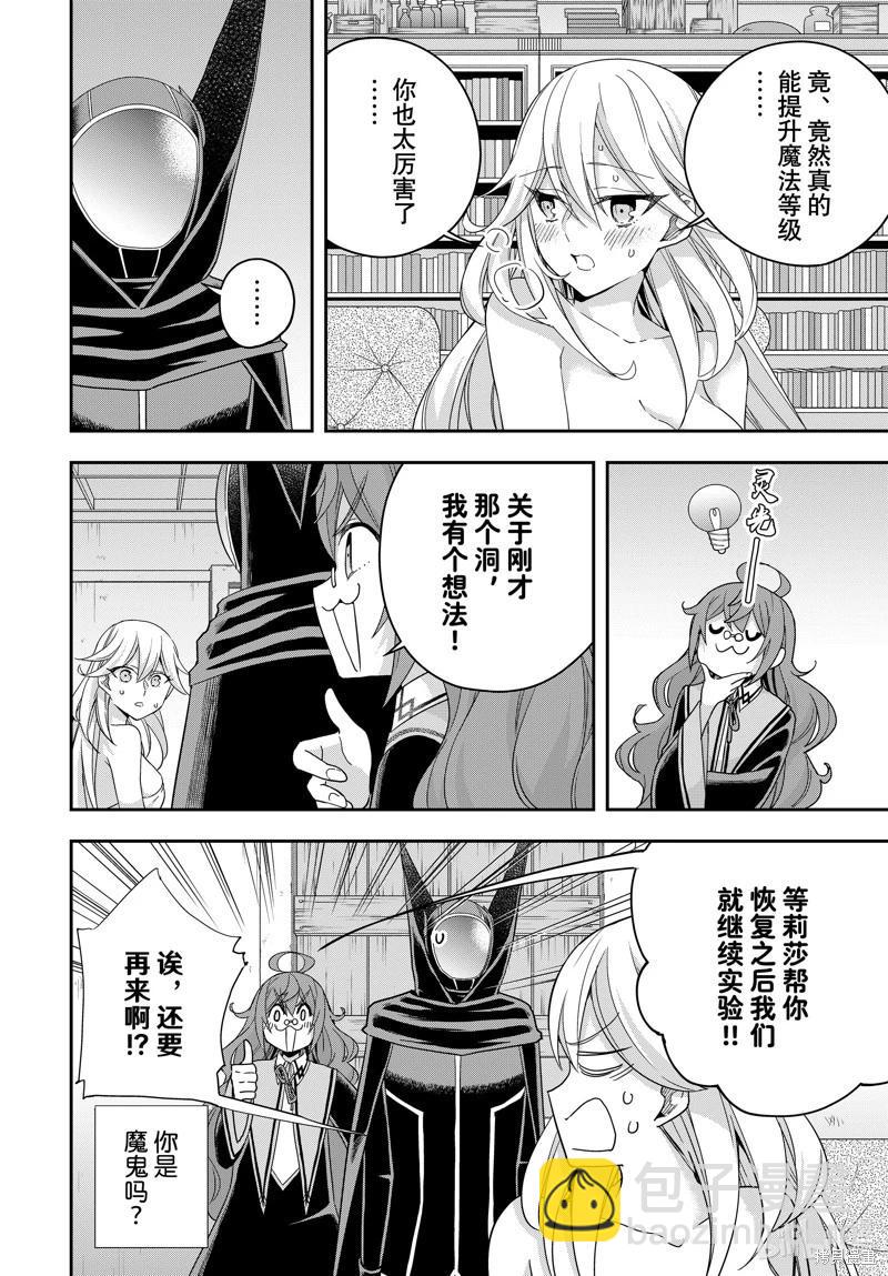 第91.2话4