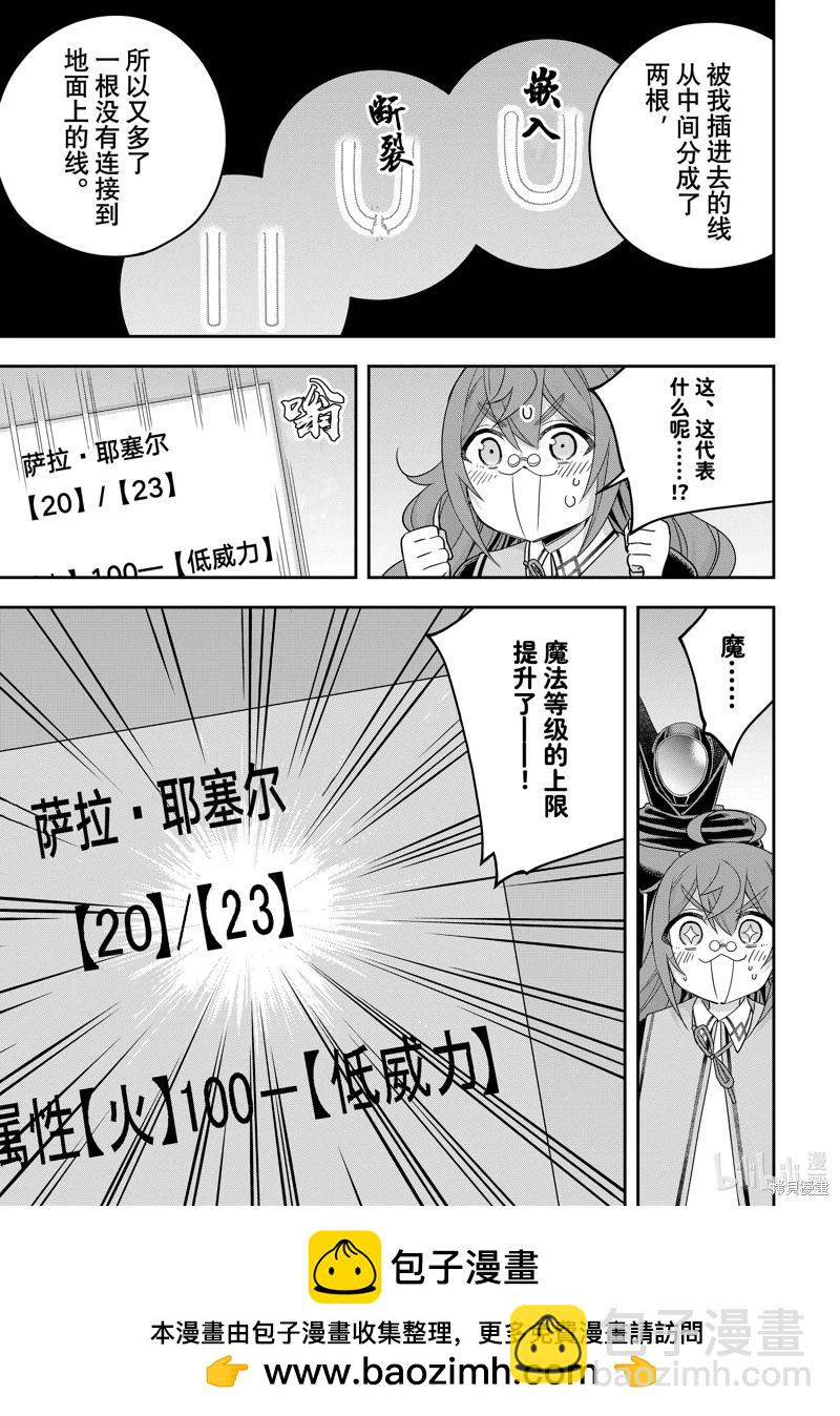 第91.2话9
