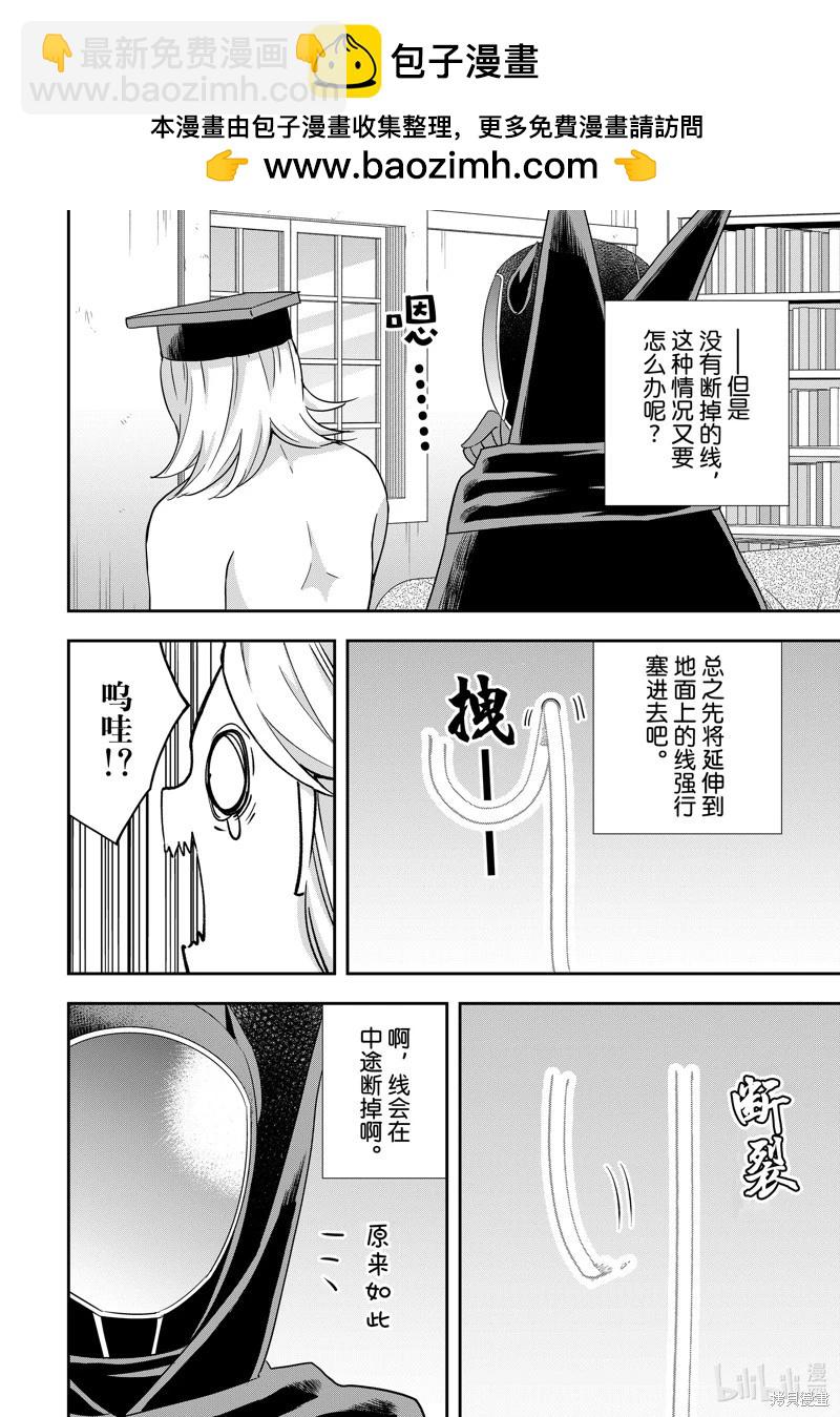第92话9