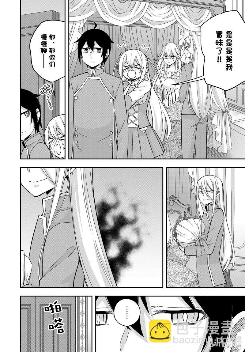 第93.2话2