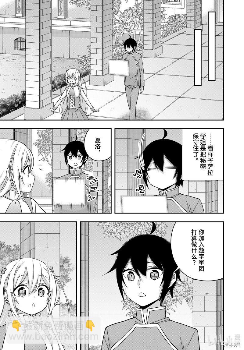第93.2话7