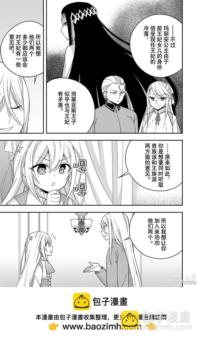 第93.1话10