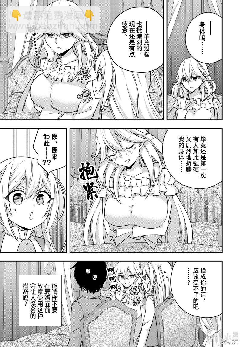第93.1话2