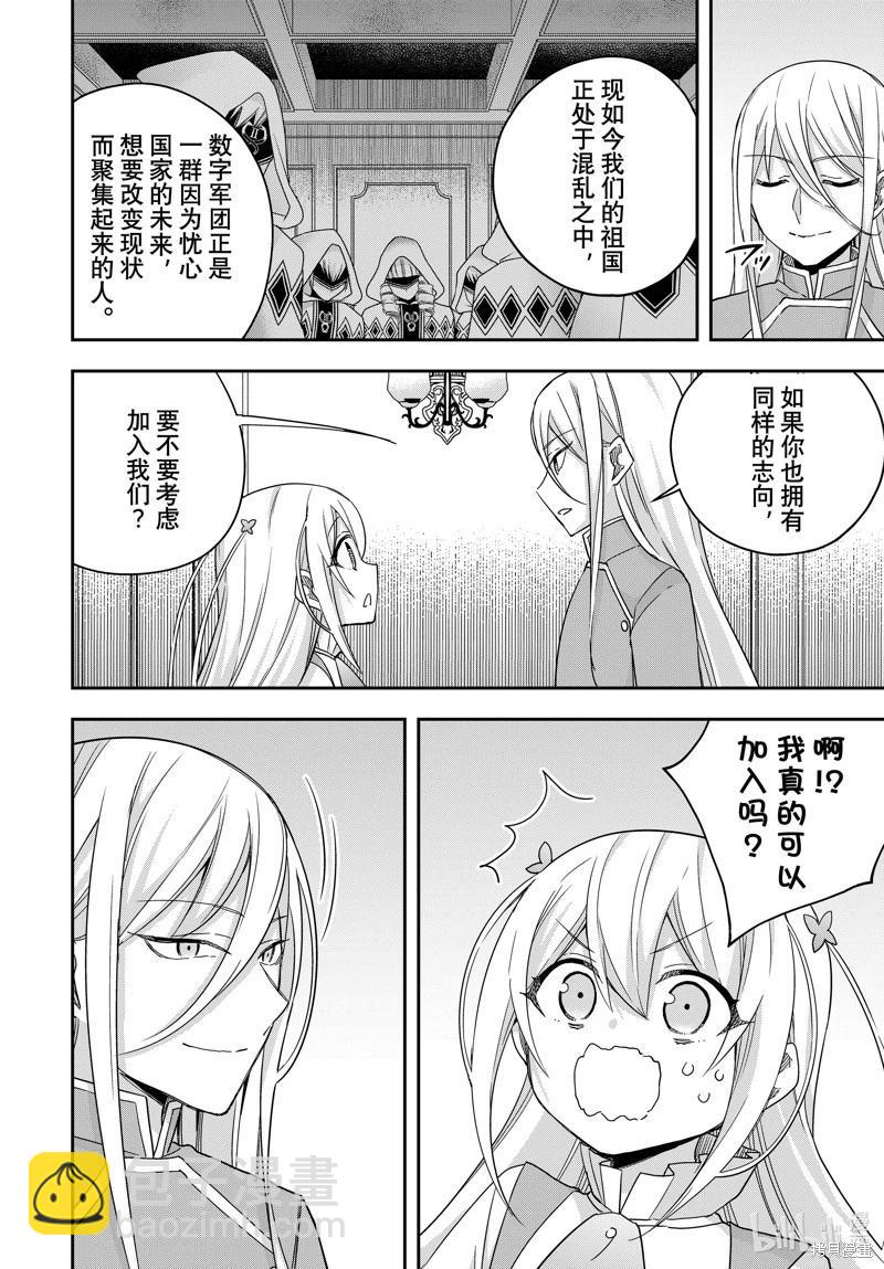 第93.1话7