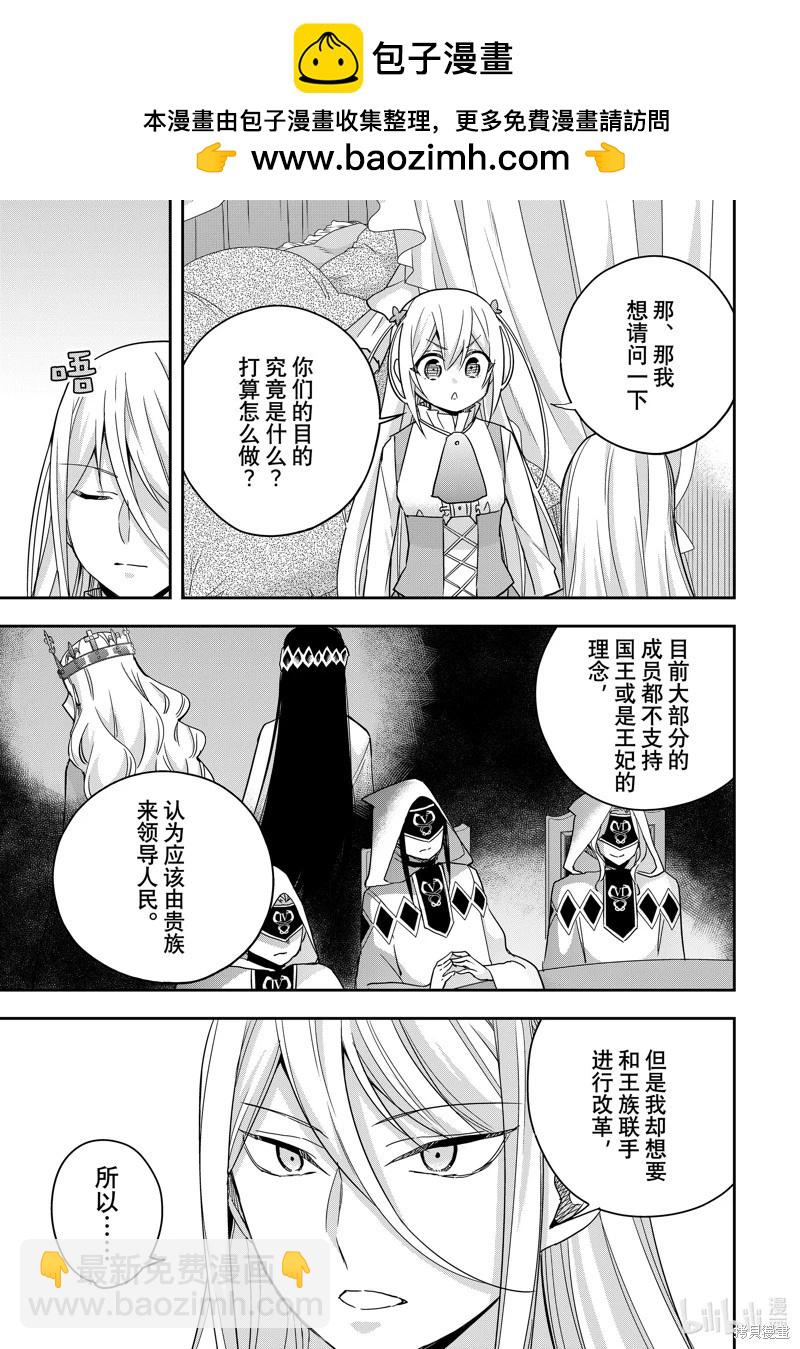 第93.1话8