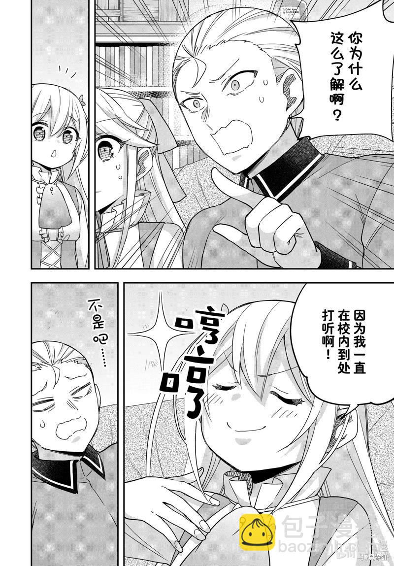 第94话3