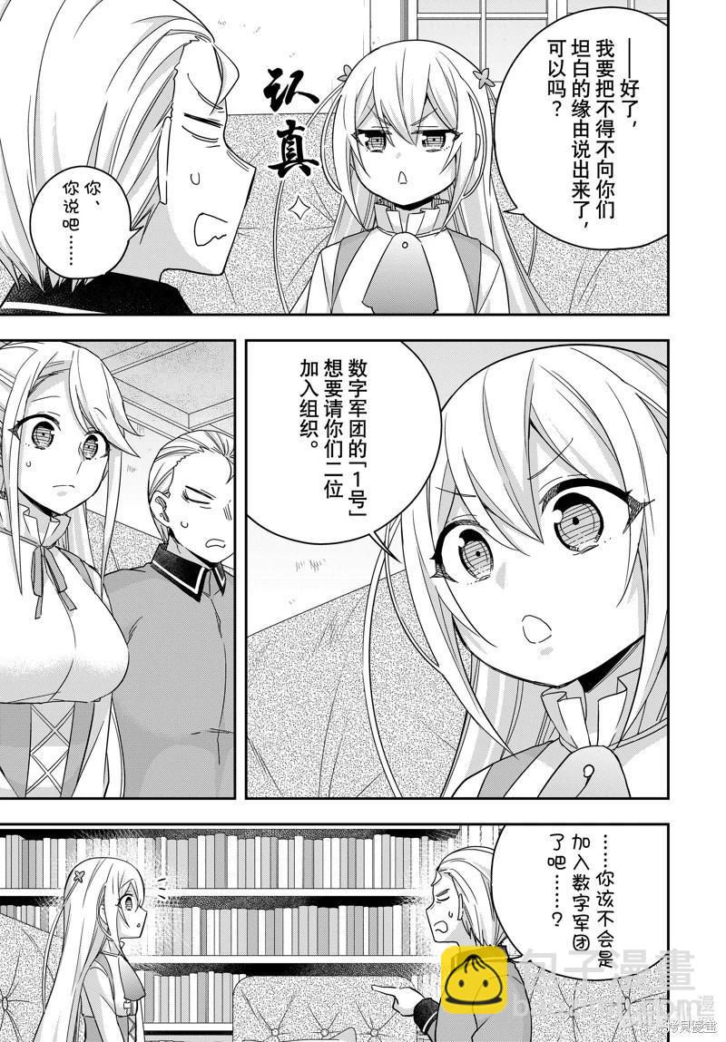 第94话4