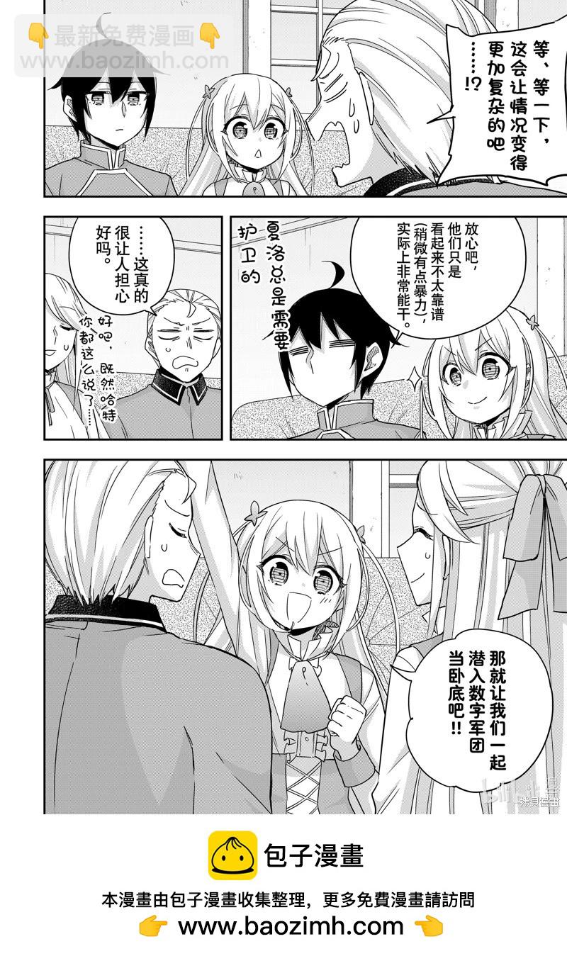 第94话9