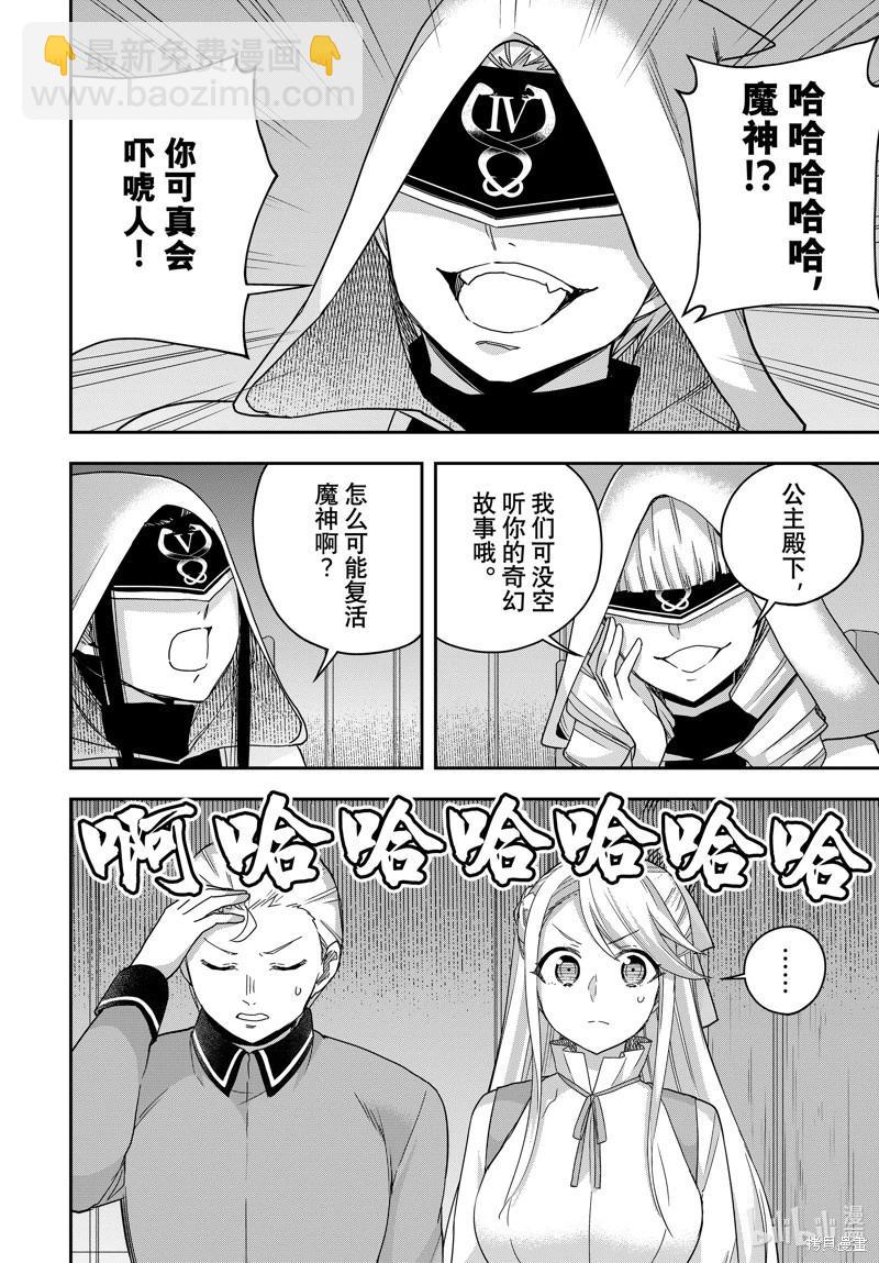 第95.2话3