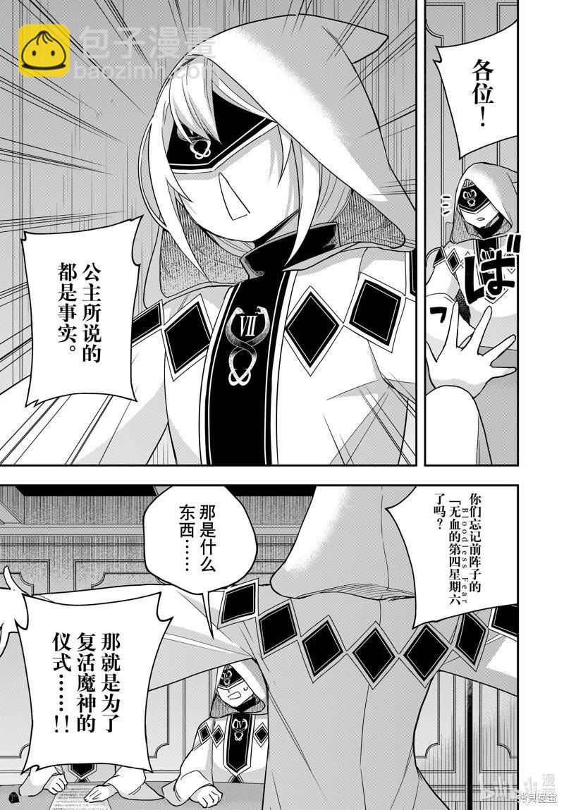 第95.2话4