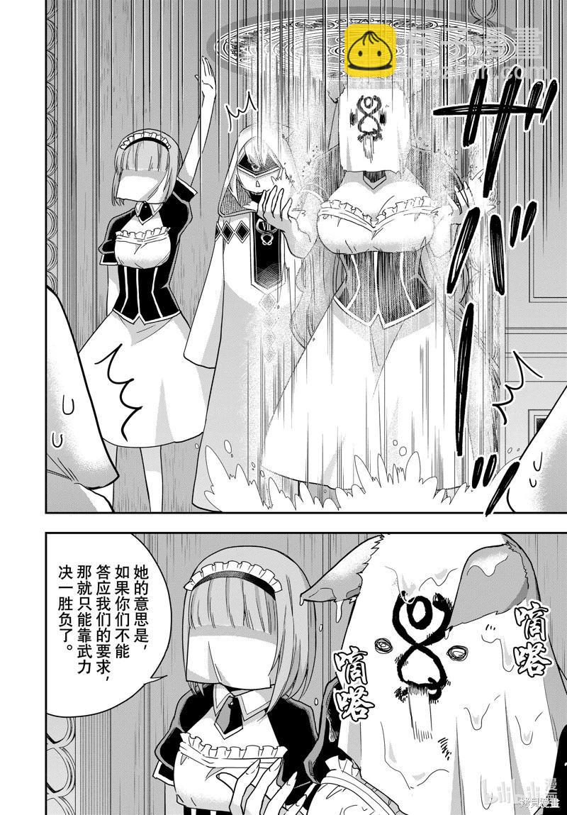 第95.2话7