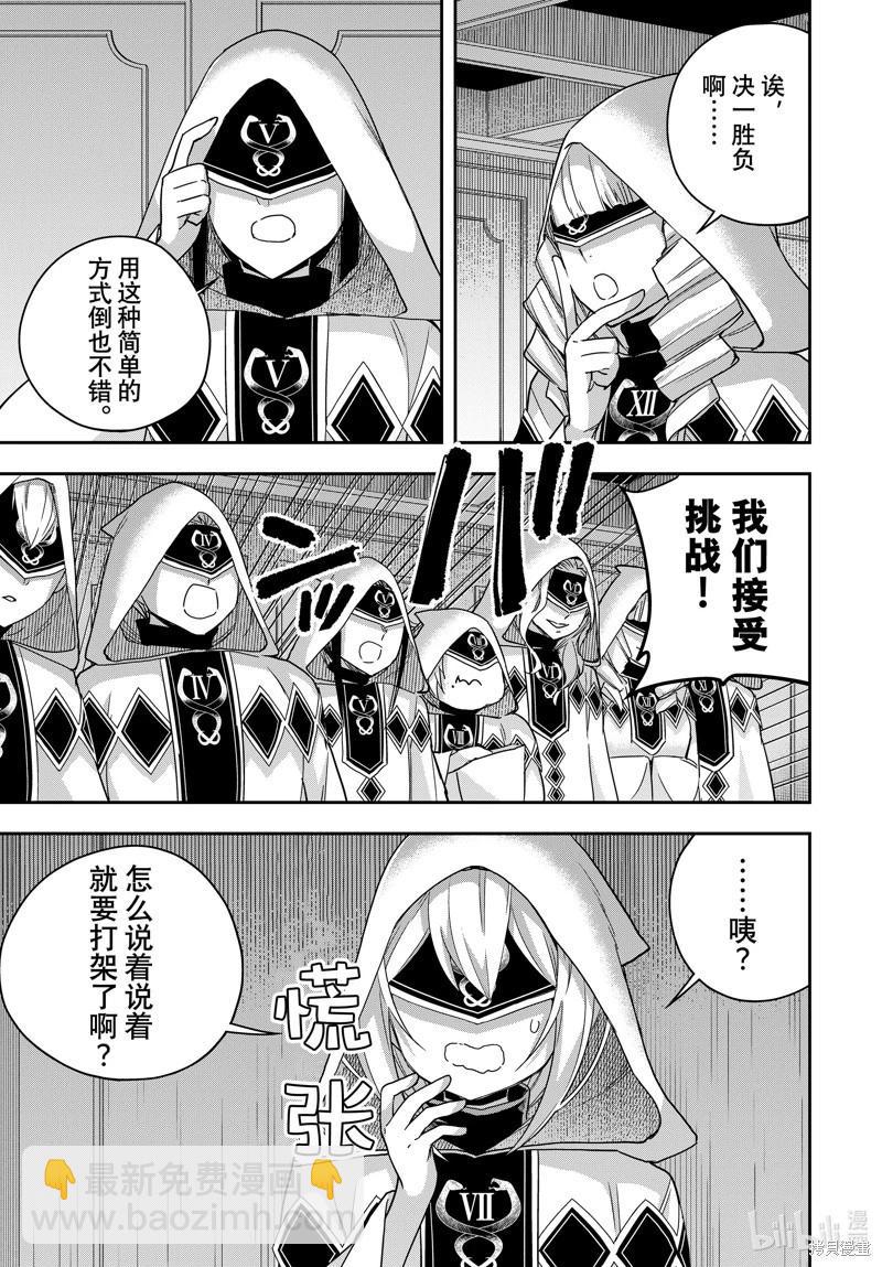 第95.2话8