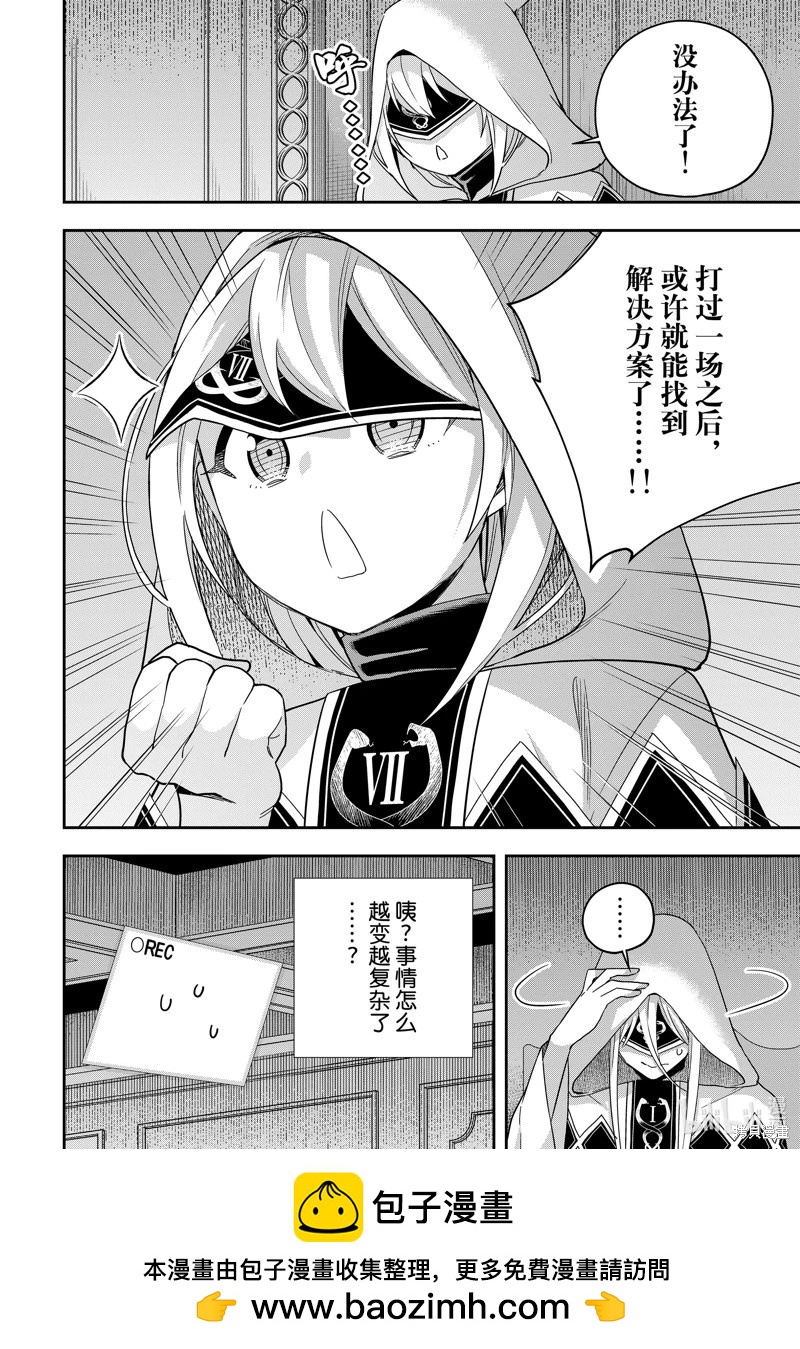 第95.2话9