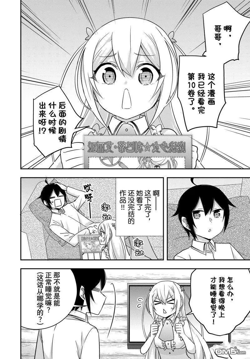 番外篇130
