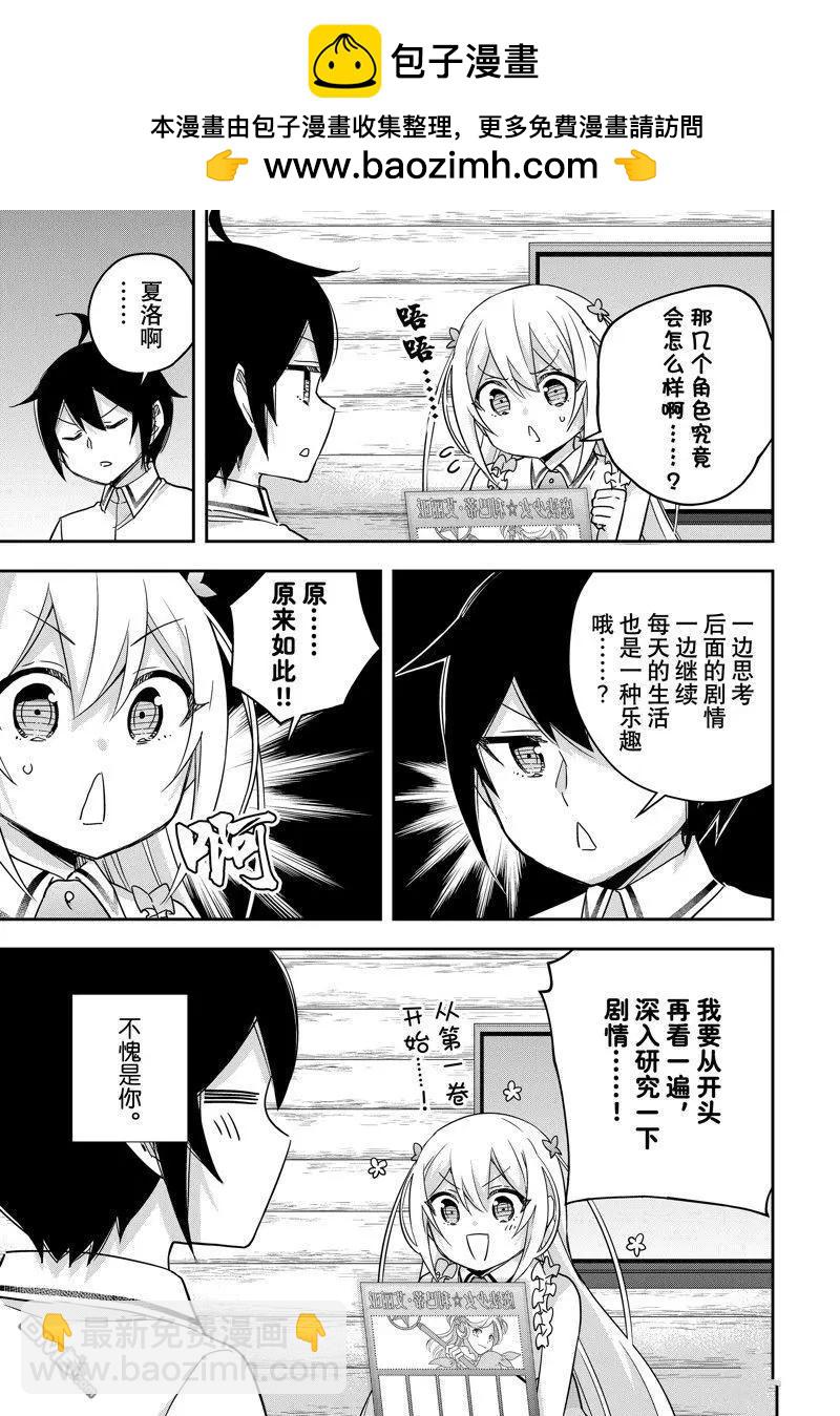 番外篇131