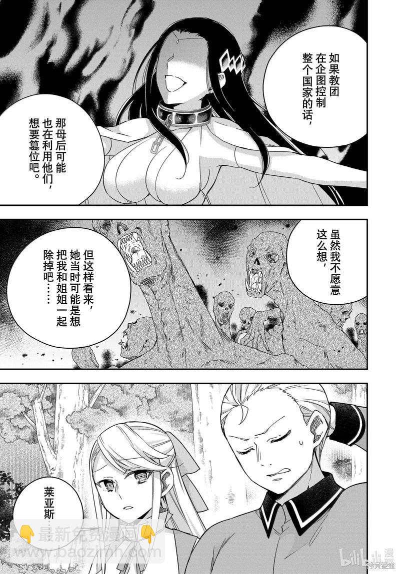 第97话10