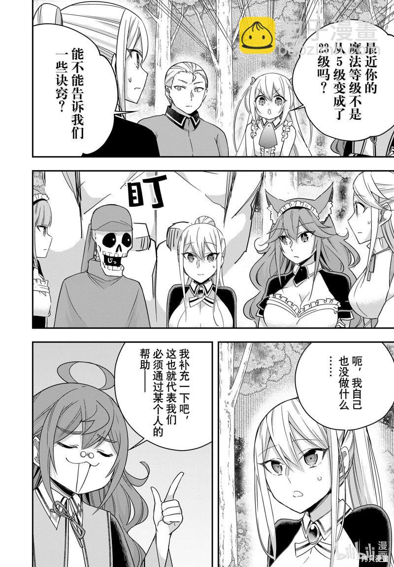 第97话13