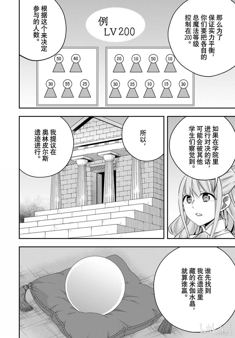 第97话5