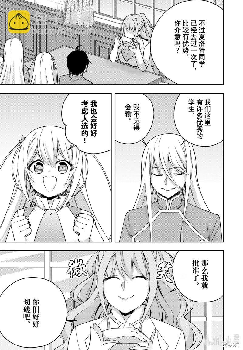 第97话6