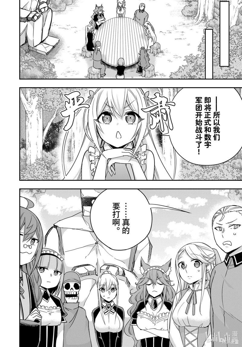 第97话7